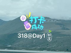 -康定跑马山风景区
