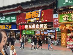 -黄兴南路步行商业街