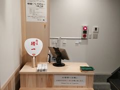 -面屋 猪一