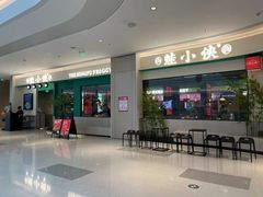 门面-蛙小侠(五象万象汇店)