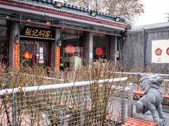 -张记焖窑·十五年专注焖烤(雍和宫店)
