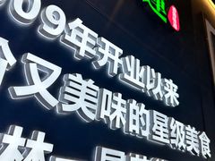 -添好运(武商MALL店)