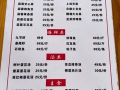 -天程知味园