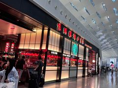 -陈鹏鹏潮汕菜(宝安机场T3航站楼店)