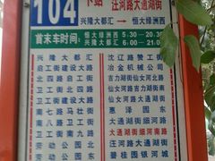 -沈阳于洪碧桂园凤凰酒店