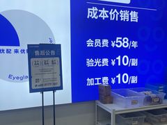 -优购镜仓(六角广场店)