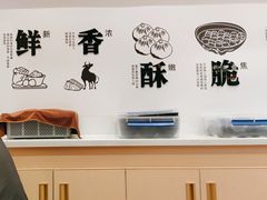 -瞪眼牛煎包·大锅牛肉汤(懿德城店)