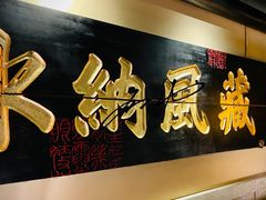 -桂满陇-西湖船宴(西单大悦城店)