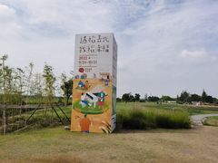 -嘉北郊野公园