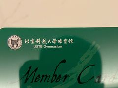 -北京科技大学-游泳馆