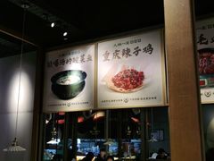 大堂-九锅一堂酸菜鱼(新南凯德直营店)