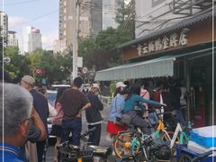 -章云板鸭(评事街店)