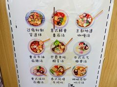 -皆道拌麻辣烫·麻辣拌