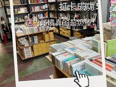 -福荫书店
