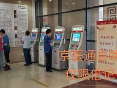 -中国中医科学院西苑医院(本部)