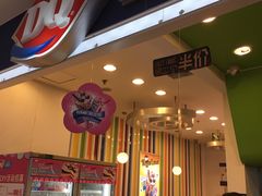 -DQ·蛋糕·冰淇淋(天通苑华联店)