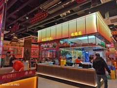 -肖记公安牛肉鱼杂馆·省级非物质文化遗产(江汉路直营店)