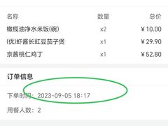 -金鼎轩(亚运村店)