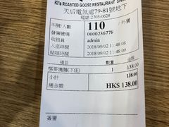 账单-棋哥烧鹅餐室(发昌大厦店)