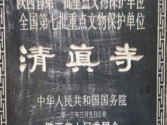 -大学习巷清真寺