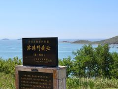 -长岛南北长山旅游景区