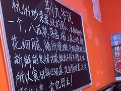 -荆九爷爆炒桥头三嫩(浙大店)