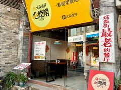 -老街坊餐吧