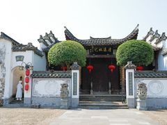 -清漾毛氏文化村