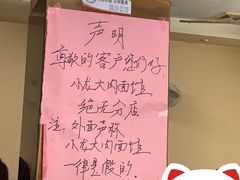 -小龙大肉面馆