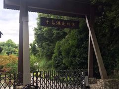 门面-千岛湖龙川湾