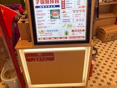 -子固路老南昌拌粉(凯德星贸店)