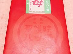 -TIAT DUTY FREE SHOP NORTH(羽田机场店)