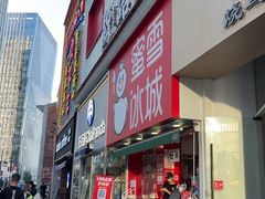 -何师傅美蛙鱼头(汉街店)