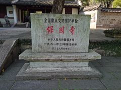 -宁波市保国寺古建筑博物馆