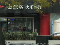 -必胜客(东大桥店)