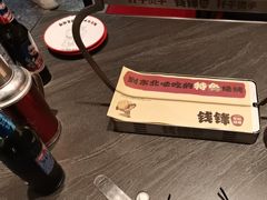 -钱锋炭缸烧烤(南湖大路总店)
