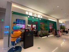 -蛙小侠(五象万象汇店)