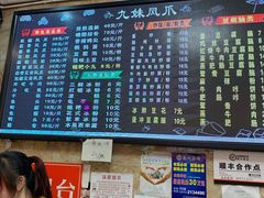 -嘉州九妹凤爪(乐山总店)