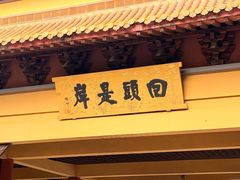 -南京市江宁方山