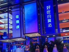 -花西亭·海鲜自助餐厅(瑞城名人酒店)