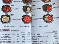 -川西坝子(老军营店)