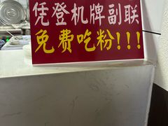 -衡阳那碗粉