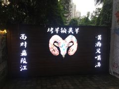 门面-夜宴江景餐厅