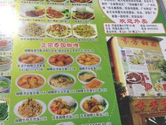 菜单-芬芳甜品(同福路店)
