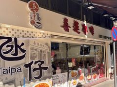 -喜莲咖啡