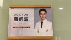 -Yestar宁波艺星整形医院
