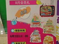 -红星美凯龙北京至尊MALL(东四环中路店)