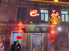 -张包铺(道外店)