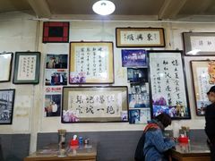 大堂-东兴顺爆肚张