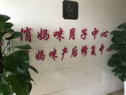 -俏妈咪月子会所